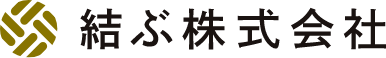 結ぶ株式会社