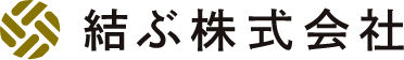 結ぶ株式会社